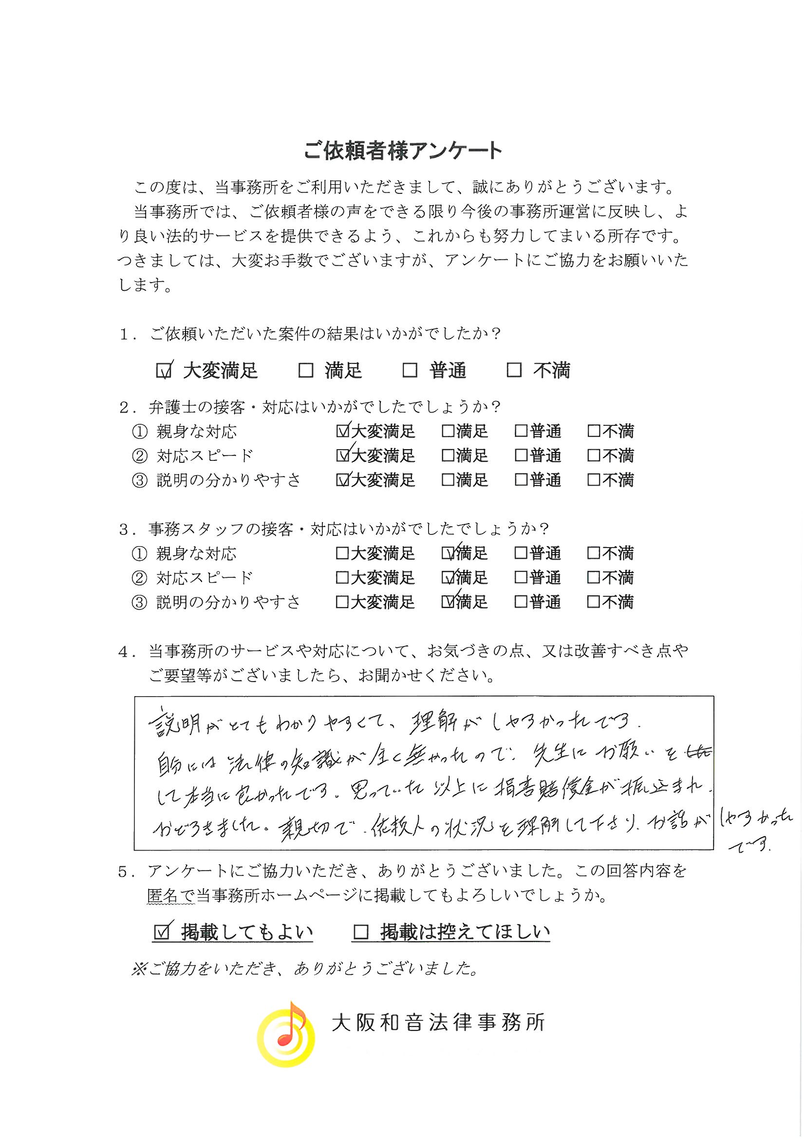 voice094.png