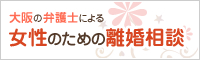 離婚
