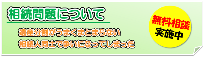 souzoku0002.png