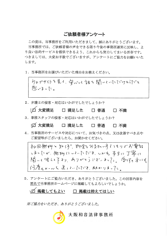 voice074.png