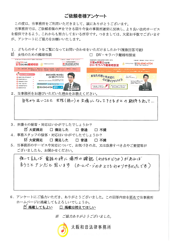 voice086.png