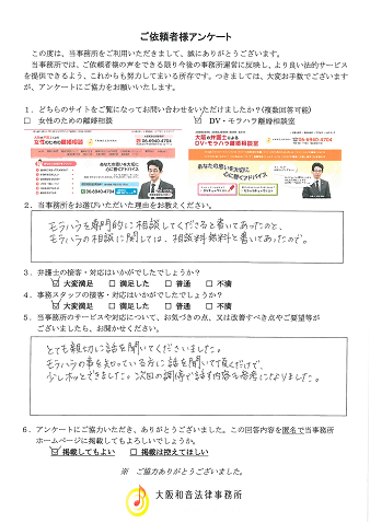 voice087.png