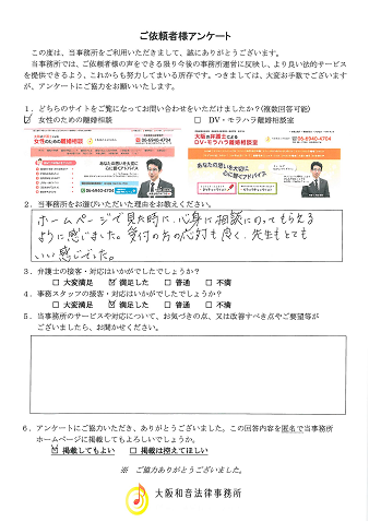 voice088.png
