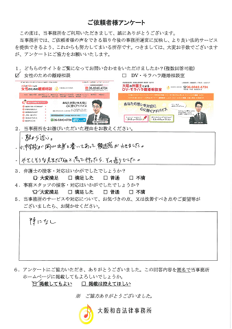 voice090.png