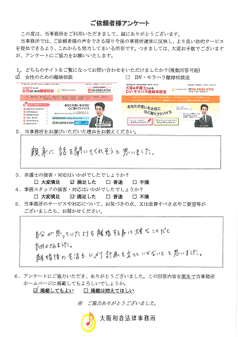 voice095.png