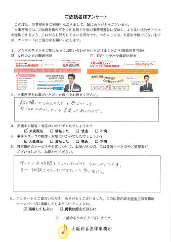 voice097.png